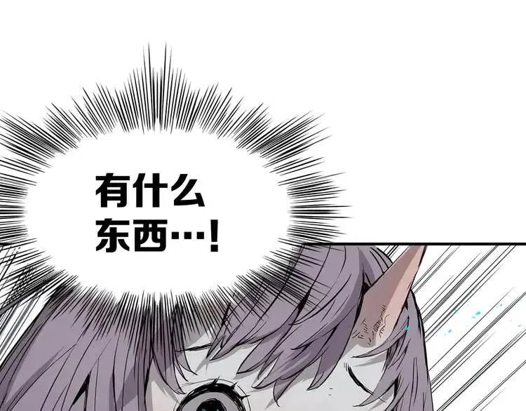 第8话 怪物 第63页