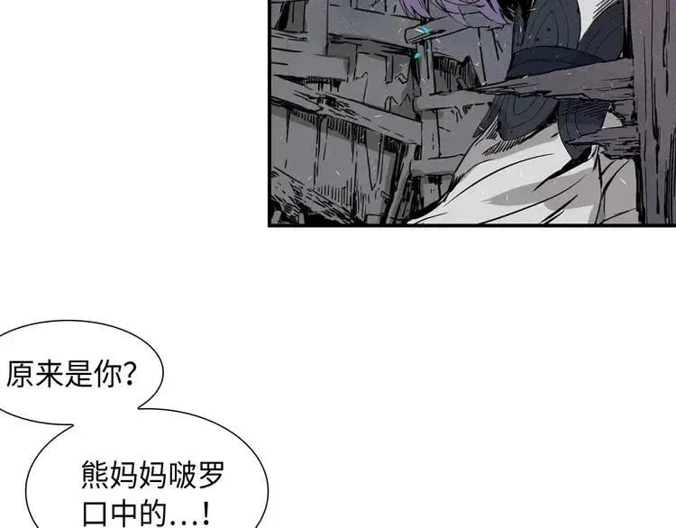 第8话 怪物 第75页