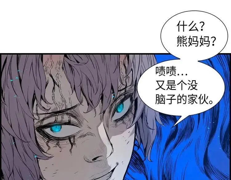 第8话 怪物 第78页