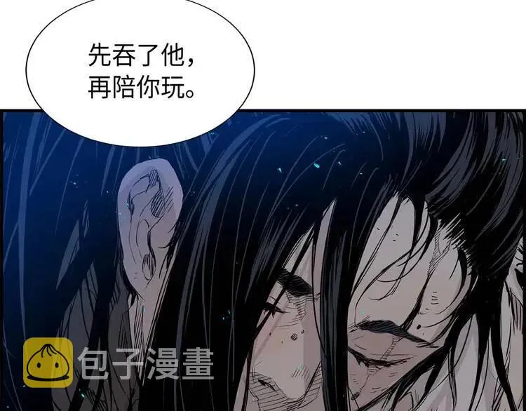 第8话 怪物 第82页