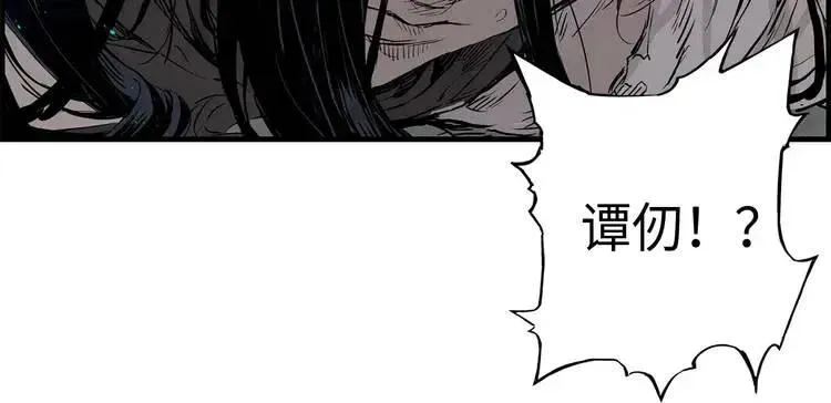 第8话 怪物 第83页
