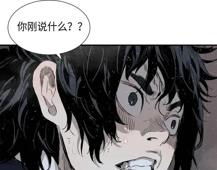 第8话 怪物 第84页