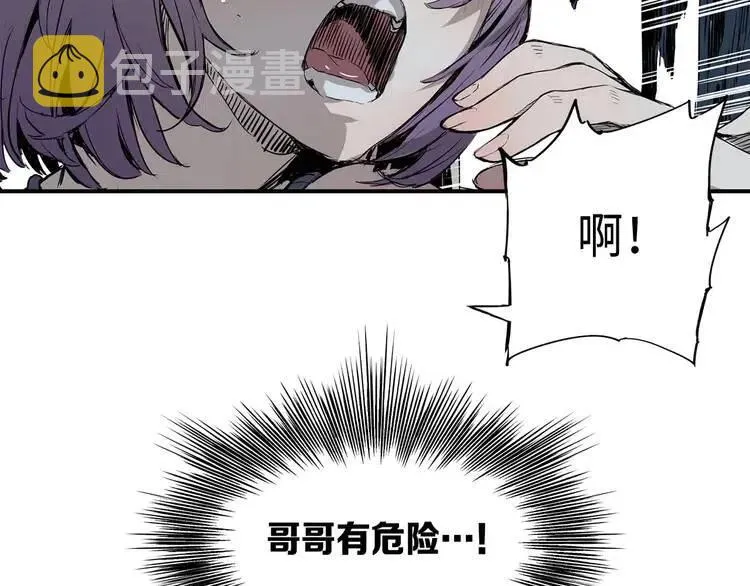 第8话 怪物 第90页