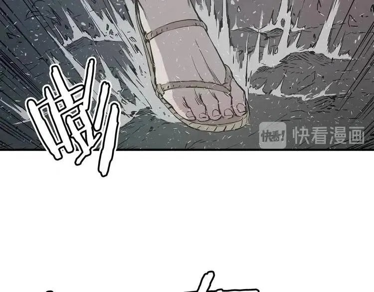 第8话 怪物 第97页