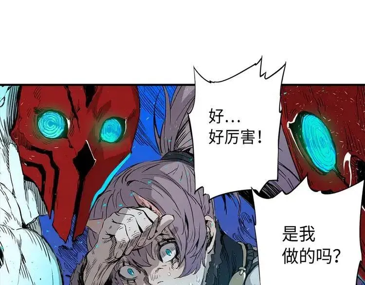 第8话 怪物 第117页