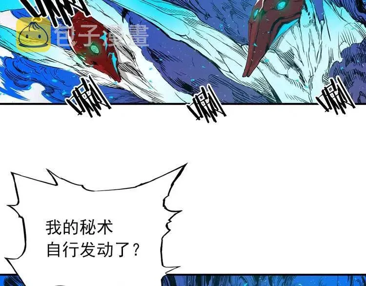 第8话 怪物 第119页