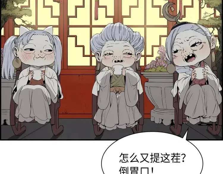 第8话 怪物 第151页