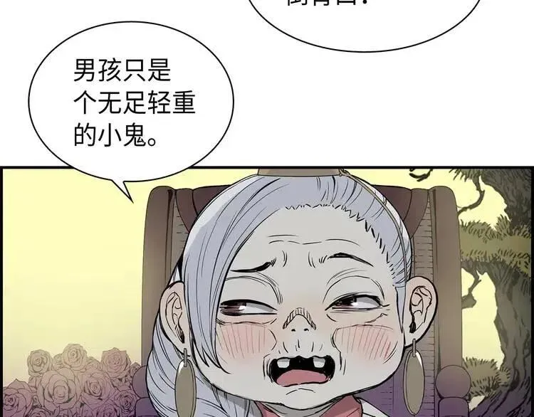 第8话 怪物 第152页