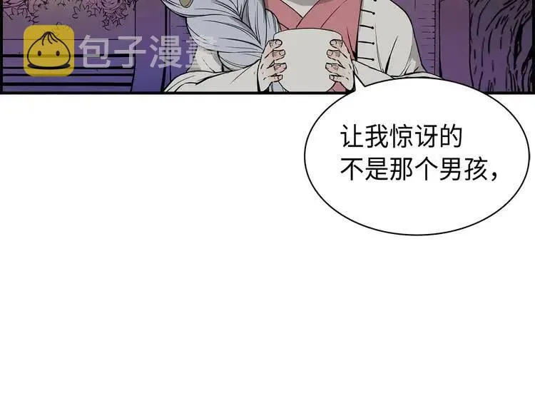 第8话 怪物 第153页