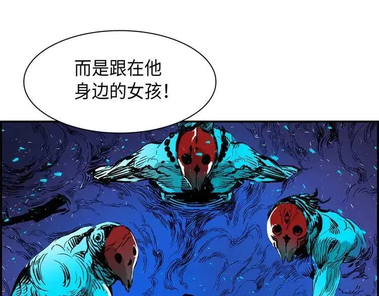 第8话 怪物 第154页