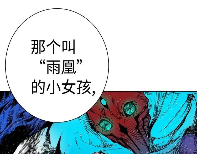 第8话 怪物 第156页
