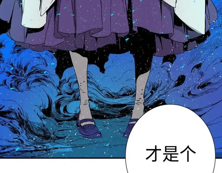 第8话 怪物 第159页