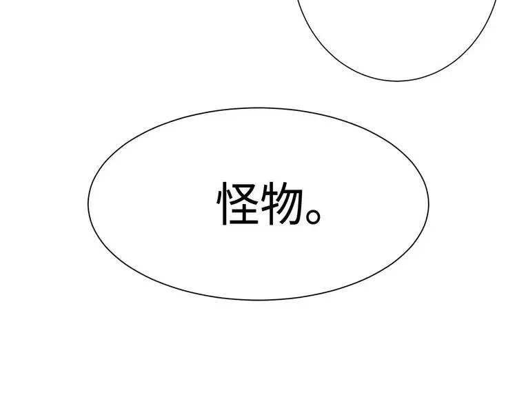 第8话 怪物 第160页