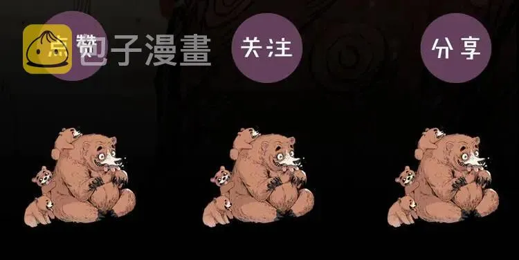 第8话 怪物 第168页