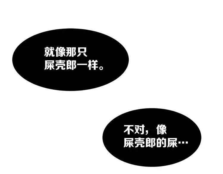 第8话 怪物 第169页