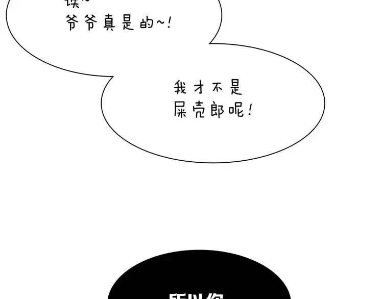 第9话 追魂之剑 第6页
