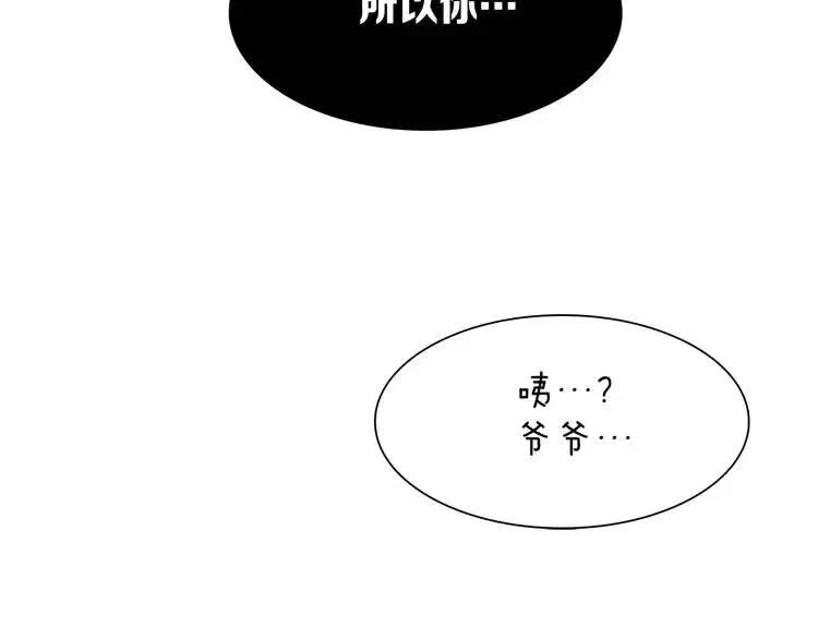第9话 追魂之剑 第7页