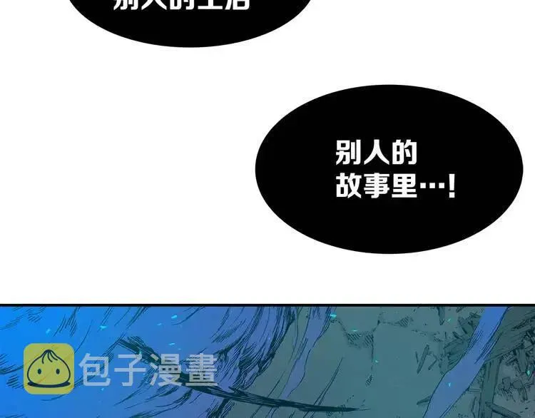 第9话 追魂之剑 第10页