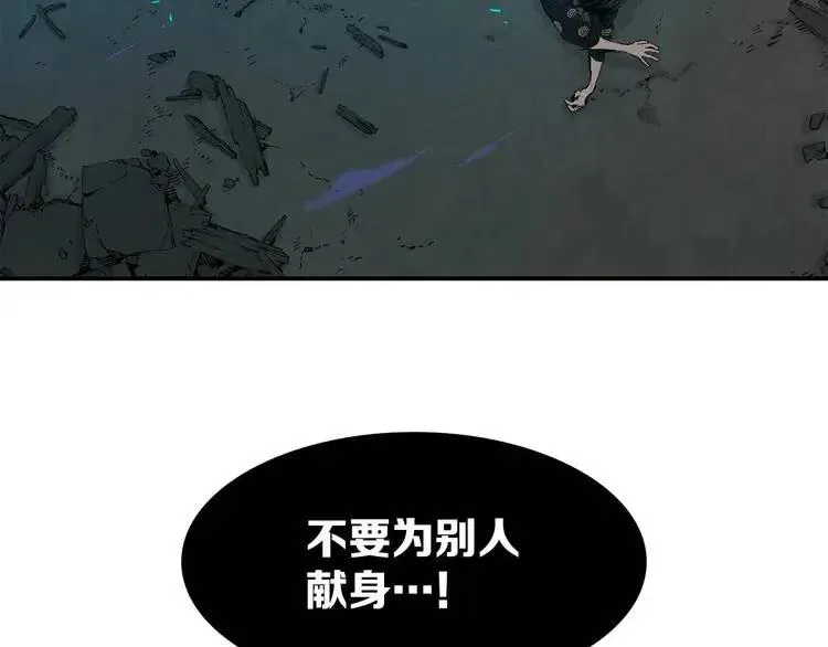 第9话 追魂之剑 第12页