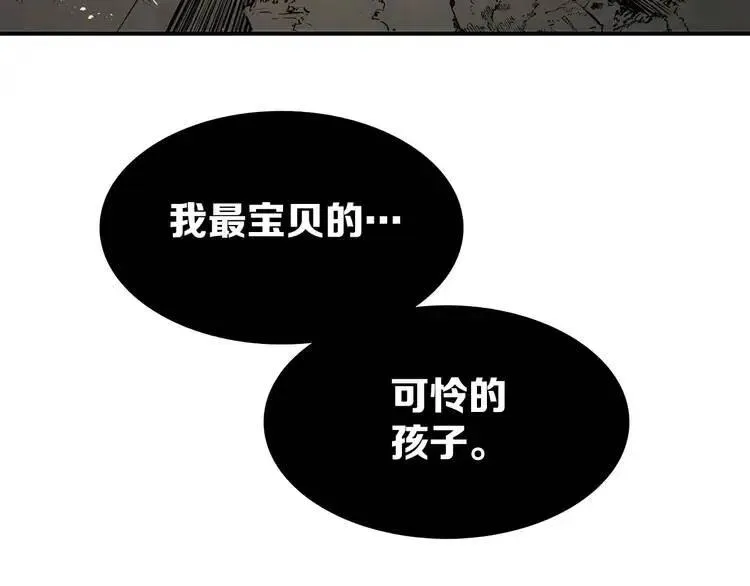 第9话 追魂之剑 第15页