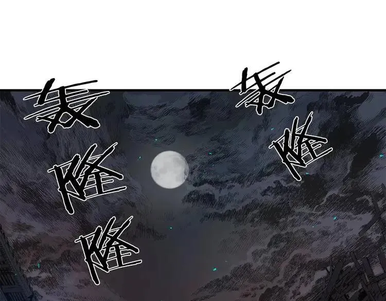 第9话 追魂之剑 第20页