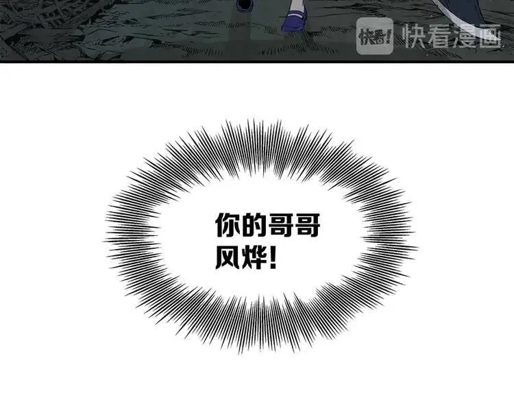 第9话 追魂之剑 第29页