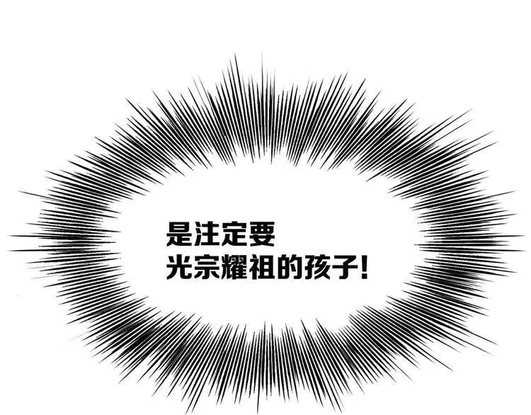 第9话 追魂之剑 第32页