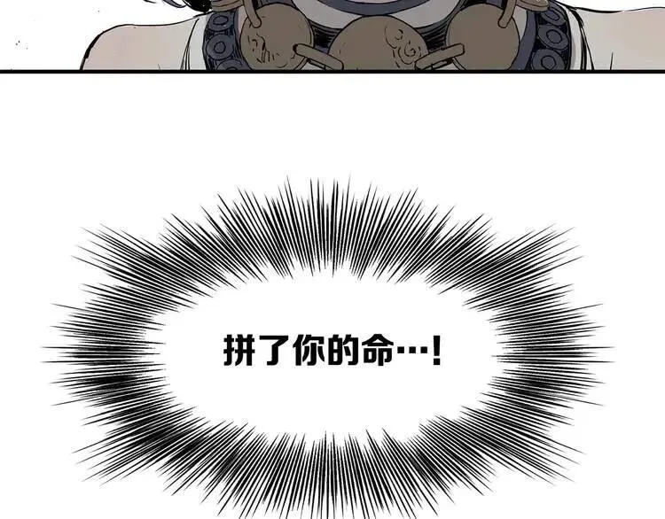 第9话 追魂之剑 第36页