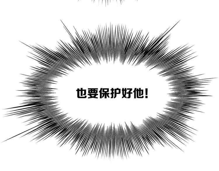 第9话 追魂之剑 第37页