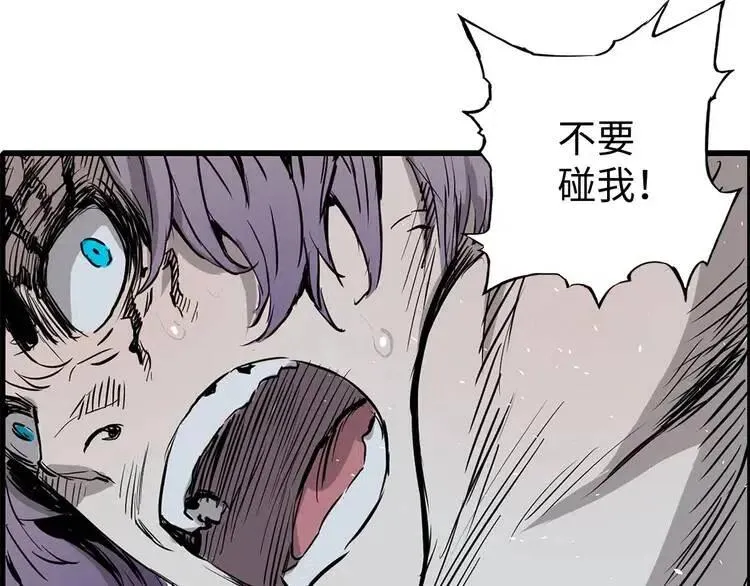 第9话 追魂之剑 第42页