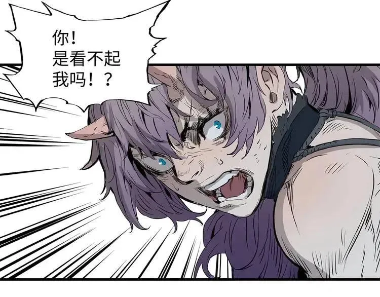 第9话 追魂之剑 第45页