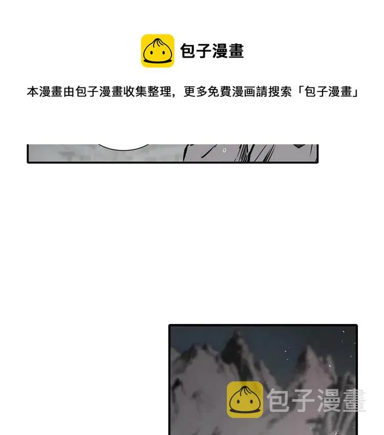 第9话 追魂之剑 第53页