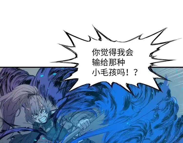 第9话 追魂之剑 第57页