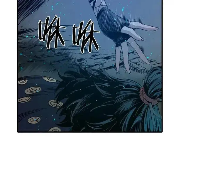 第9话 追魂之剑 第63页