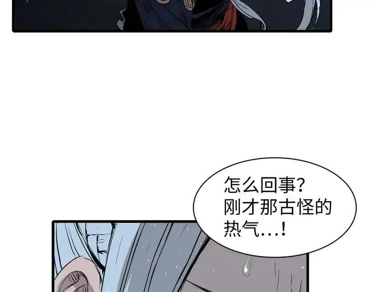 第9话 追魂之剑 第76页