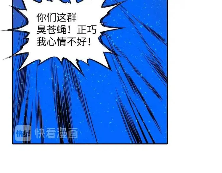 第9话 追魂之剑 第80页