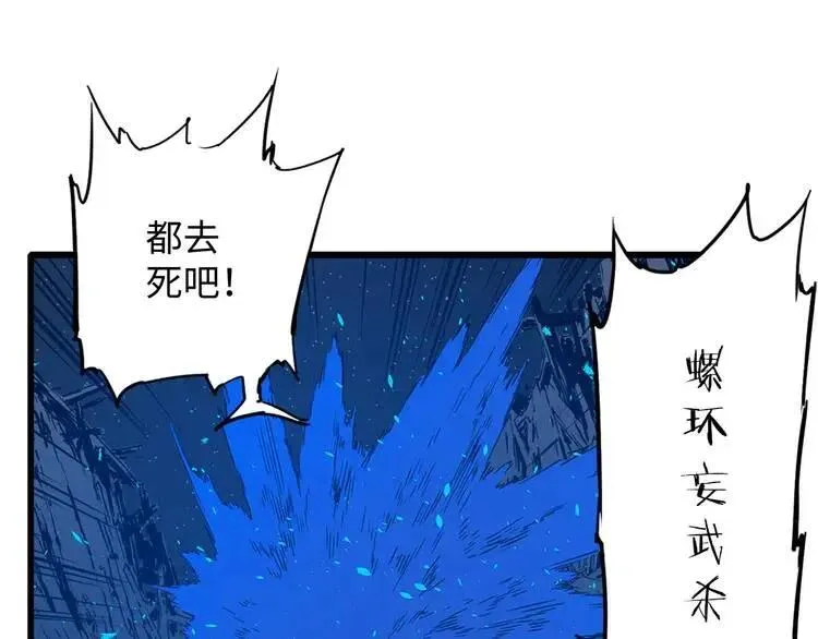 第9话 追魂之剑 第81页