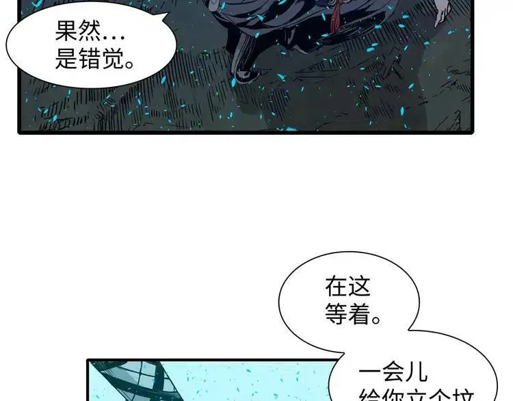 第9话 追魂之剑 第83页