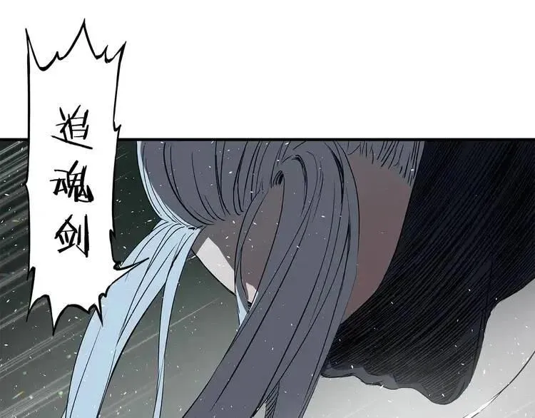 第9话 追魂之剑 第95页