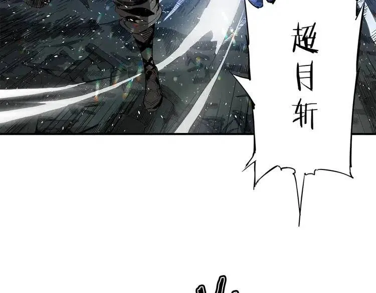 第9话 追魂之剑 第98页