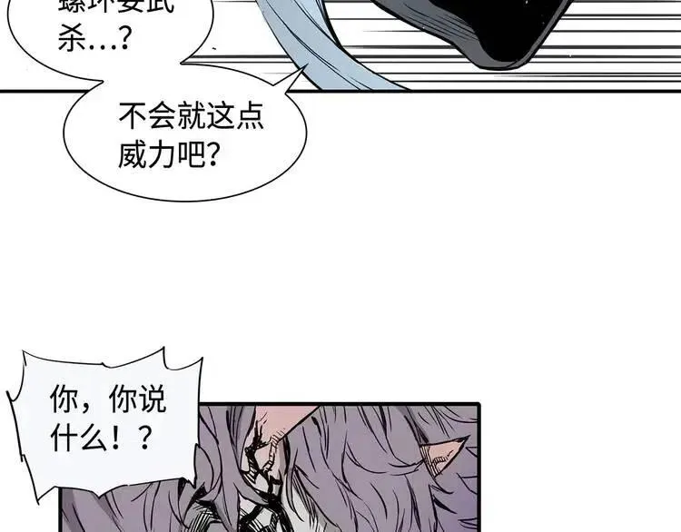 第9话 追魂之剑 第116页