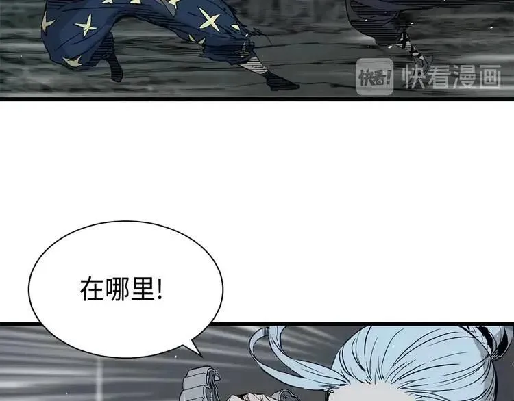 第9话 追魂之剑 第119页