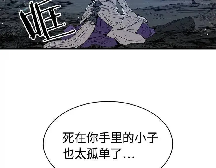 第9话 追魂之剑 第129页