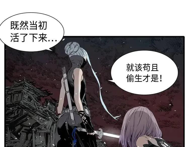 第9话 追魂之剑 第140页