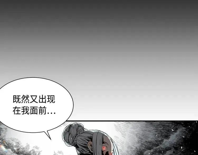 第9话 追魂之剑 第157页