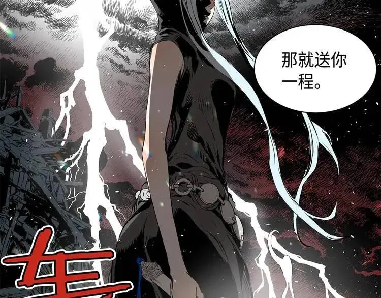 第9话 追魂之剑 第158页