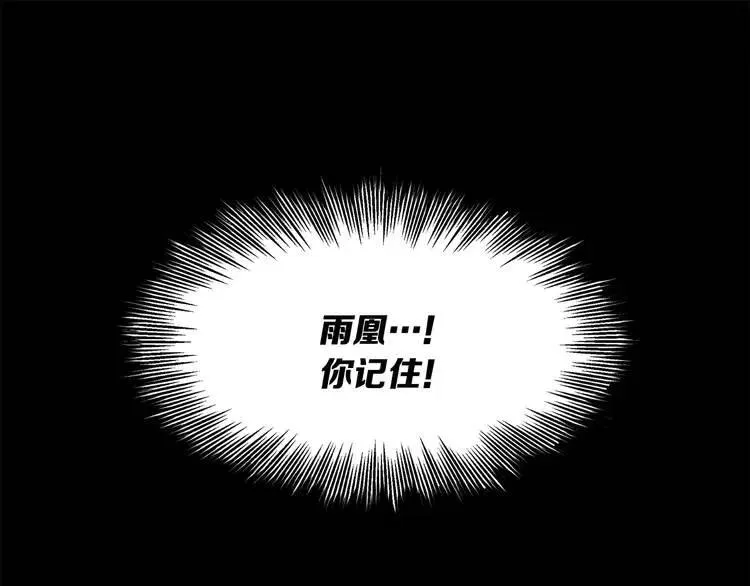 第9话 追魂之剑 第166页