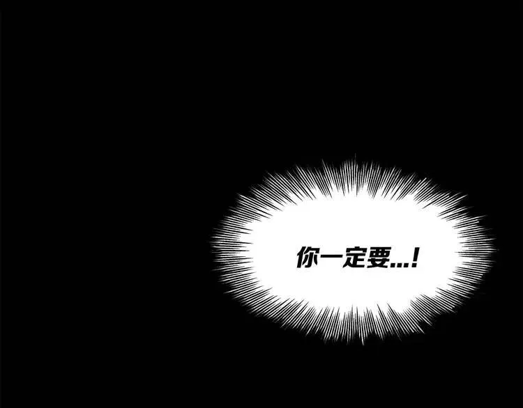 第10话 惊变 第2页