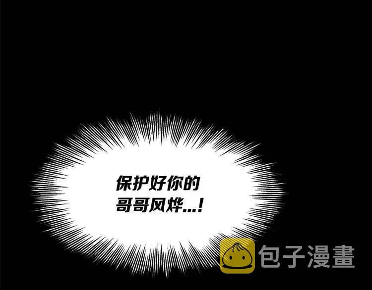 第10话 惊变 第3页