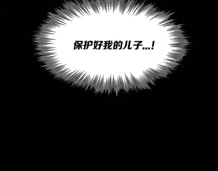第10话 惊变 第6页